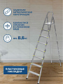 Стремянка 1 секция, 8 ступеней, металл, 1.76 м, 150 кг, Amigo, ЛС1008 - фото 3