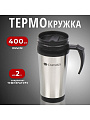 Термокружка нержавеющая сталь, пластик, 0.4 л, Daniks, колба пластик, серебряная, SL-109B - фото 6