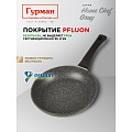 Сковорода алюминий, 26 см, антипригарное покрытие, Гурман, HomeChef, Gray, индукция - фото 14