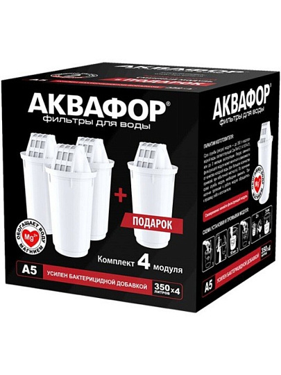 Картридж для фильтра-кувшина Аквафор, А5, 4 шт, усиленный бактерицидной добавкой