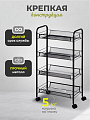Этажерка универсальная, сталь, 4 секции, 45х86х26 см, на колесах, с мелкосетчатыми корзинами, черная, A190005 - фото 3