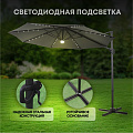 Зонт садовый 3х3 м, серый, с регулировкой высоты и светодиодной подсветкой, Green Days - фото 16