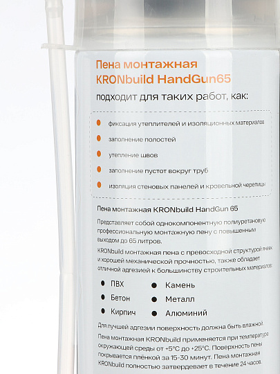 Пена монтажная Kronbuild, Handgun, профессиональная, 65 л, 850 мл, всесезонная, FASGUN65