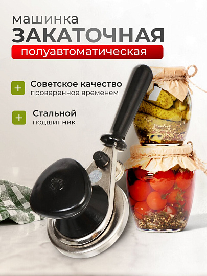 Ключ закаточный полуавтоматический, Кредмаш, МЗП1-1 (F6-1), коробка