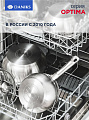 Ковш нержавеющая сталь, 1.5 л, крышка стекло, металлическая ручка, индукция, Daniks, Оптима, GS-01201-16SP - фото 7