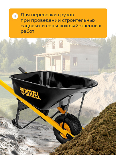 Тачка строительная одноколесная, 230 кг, 140 л, усиленная, 0.8 мм, втулка D16 мм, колесо 15х6.00-6, Denzel