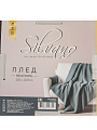 Плед евро, 200х240 см, 280 г/м2, микрофибра, 100% полиэстер, Silvano, Неаполь, шоколад - фото 7