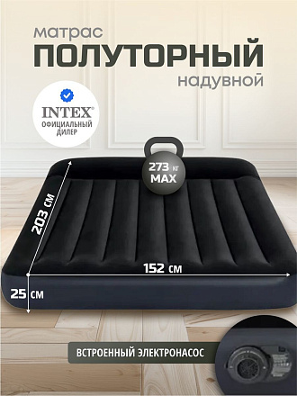 Матрас надувной Intex, 203х152х25 см, 64150ND, насос встроенный, электрический, флокированный, 273 кг