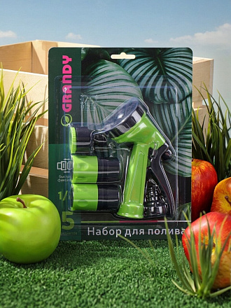 Набор для полива 5 предметов, пистолет 5 режимов, фитинги для шланга 1/2