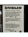 Нож нержавеющая сталь, 2 предмета, столовый, Daniks, Dublin - фото 2