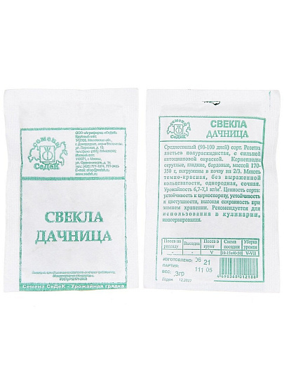 Семена Свекла, Дачница, 3 г, столовая, белая упаковка, Седек
