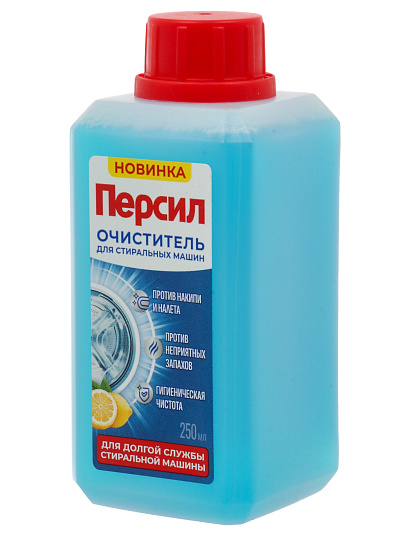 Чистящее средство Персил, Свежесть цитруса, для стиральной машины, 250 мл