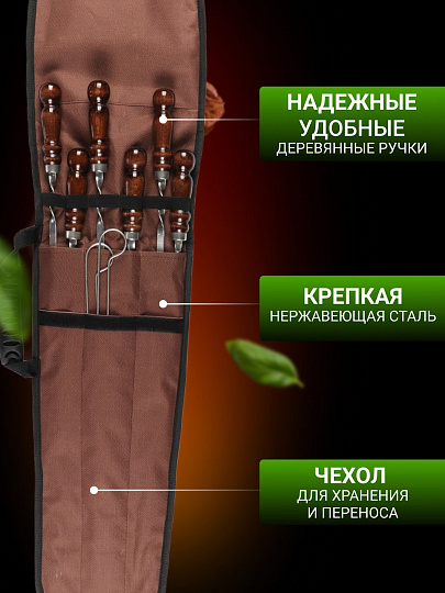 Шампур лезвие плоское, 6 шт, 630х450х10х3 мм, нержавеющая сталь, рукоятка лакированое дерево, колчан однотонный, 2К-499