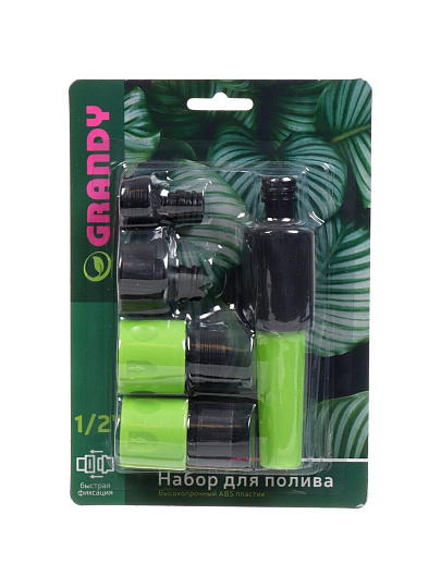 Набор для полива 5 предметов, насадка поливочная, фитинги для шланга 1/2&quot;, штуцеры на кран 3/4&quot;, с внутренней и наружней резьбой, Grandy, JS-9313