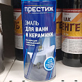 Эмаль аэрозольная, Престиж, для ванн и керамики, глянцевая, белая, 425 мл - фото 5