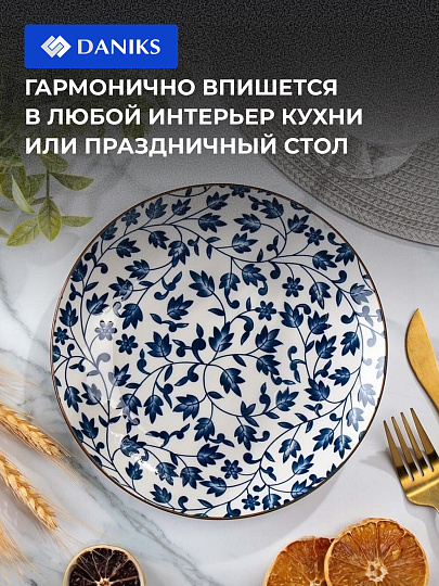 Тарелка десертная, керамика, 19.5 см, круглая, Эшли, Daniks