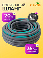 Шланг поливочный, 1/2 '', внутренний d13 мм, 25 атм, армированный, 20 м, 3 слоя, Plantic, Light Superflex, 39376-01