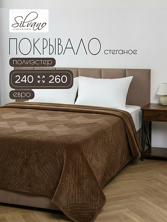 Покрывало евро, 240х260 см, 100% полиэстер, стеганое, Silvano, Runa, коричневое