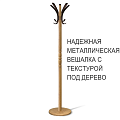 Вешалка напольная Sheffilton SHT-CR15 металл с текстурой под &amp;quot;дерево&amp;quot;