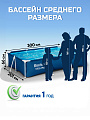Бассейн каркасный Bestway, 300х201х66 см, Steel Pro, 56404BW, 3300 л - фото 2