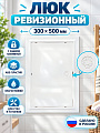 Лючок вентиляционный пластик, 300х500 мм, с замком, Event, 3050ЛПЗ