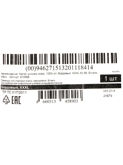 Халат унисекс, махровый, 100% хлопок, бордовый, XXXL, 56-58, Silvano