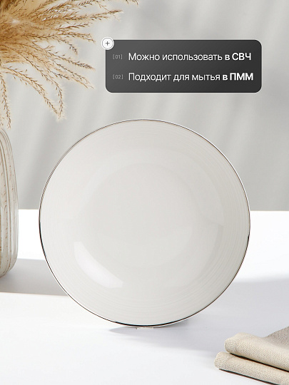 Тарелка суповая, фарфор, 22 см, круглая, Fiesta, Fioretta, TDP722, белая