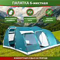 Палатка 6-местная, 490х380х195 см, 2 слоя, 1 комн, 1 тамб, с москитной сеткой, Bestway, Family Dome 6, 68095BW - фото 7