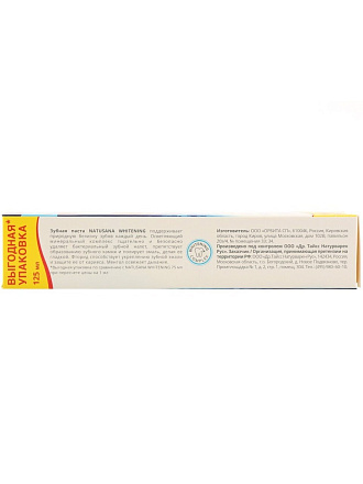 Зубная паста Natusana, Whitening, Защита от кариеса, 125 мл
