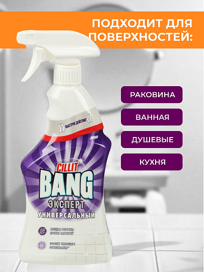 Чистящее средство универсальное, Cillit Bang, Эксперт Универсальный, спрей, 750 мл, 830 г