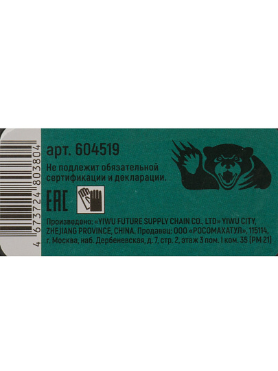 Рулетка 5 м, обрезиненный пластик, магнитный, 19 мм, автостоп, Росомаха, Эталон, 604519