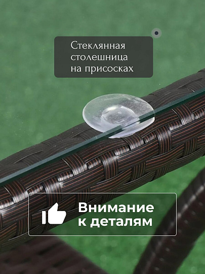 Мебель садовая Тиффани, стол, 60х60х67 см, 2 кресла, 100 кг, кресло - 68х60х78 см, C010056