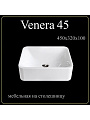 Умывальник мебельный, Doratiz, Venera 45, литьевой мрамор, белый, 0302.992
