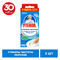 Стикер чистоты для унитаза Туалетный Утенок, Морской, 3 шт