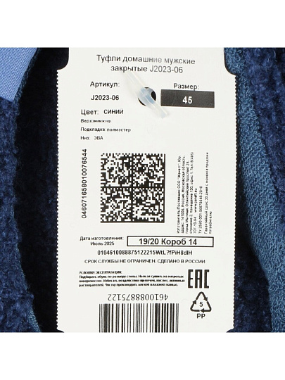 Тапки для мужчин, текстиль, синие, р. 45, закрытые, J2023-06