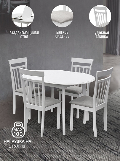 Обеденная группа 90х90 см, стол раскладной до 120 см, 4 стула, нагрузка до 100 кг, Классика, RH 7180-1EXT