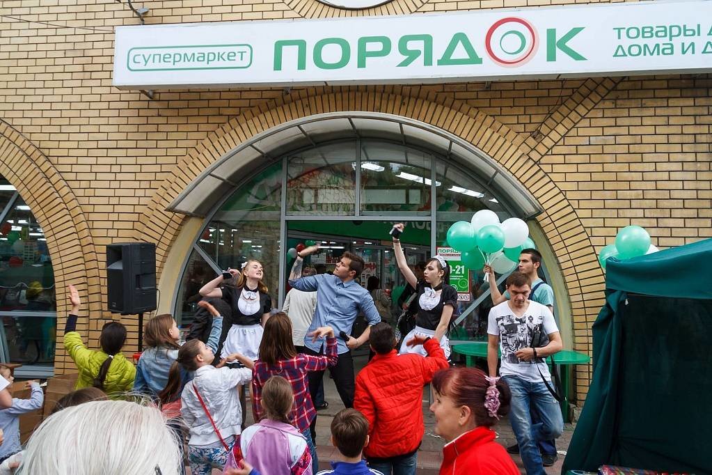 Магазина порядок города липецка