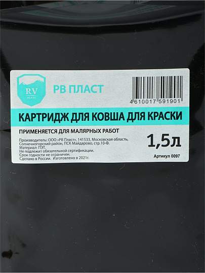 Картридж сменный для ковша, 1.5 л, РВ, 0097