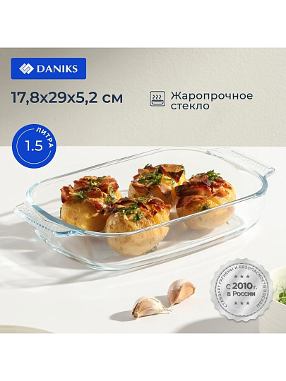 Форма для запекания стекло, 17.8х29х5.2 см, 1.5 л, прямоугольная, Daniks, HSAP15LN