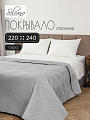 Покрывало евро, 220х240 см, 100% полиэстер, стеганое, Silvano, Сетка, серое