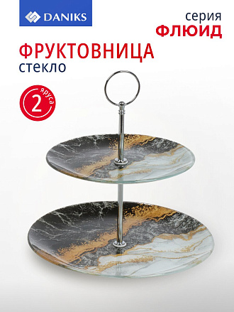 Ваза для фруктов, 2 яруса, стекло, 22.5 см, диаметр 18 и 23 см, Daniks, Флюид, черная