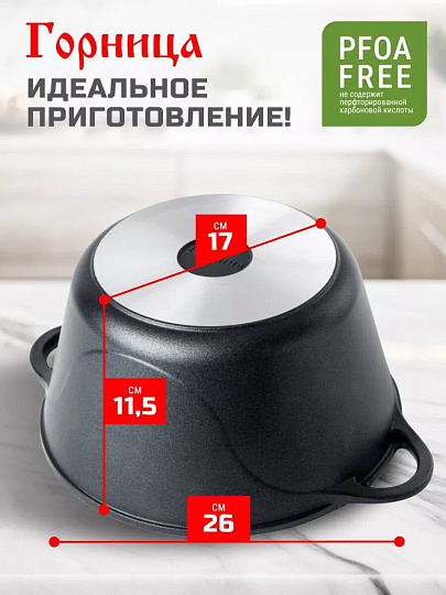 Кастрюля алюминий, антипригарное покрытие, 4 л, крышка стекло, Горница, Классик, к2633а