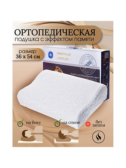 Подушка ортопедическая, 36 х 54, латекс, чехол 100% полиэстер, мягкая, Y6-1909