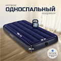 Матрас надувной Intex, 191х76х25 см, 64756, без насоса, флокированный, 136 кг