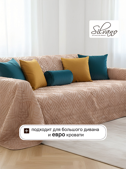 Покрывало евро, 240х260 см, 100% полиэстер, стеганое, Silvano, Art Deco, коричневое