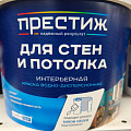 Краска водно-дисперсионная, Престиж, W3 ВД-АК-212, акриловая, интерьерная, матовая, супербелая, 2.7 кг - фото 2