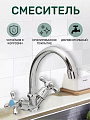 Смеситель для кухни, Istok life, с кран-буксой, хром, 0402.712