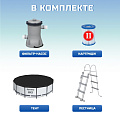 Бассейн каркасный Bestway, 396х122 см, Steel Pro Max, 5618W, фильтр-насос, лестница, тент, 12690 л - фото 11