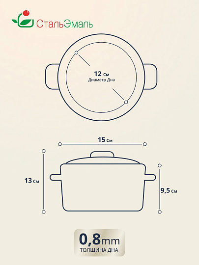 Кастрюля эмалированная сталь, 1.5 л, крышка сталь, кнопка, цилиндрическая, СтальЭмаль, Смак, 1с15с/1, белая, индукция