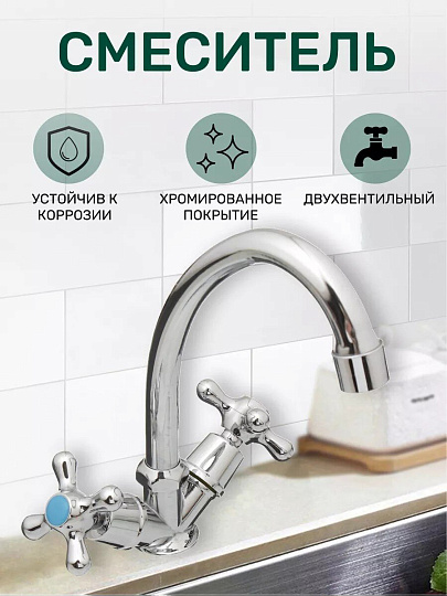 Смеситель для кухни, Istok life, с кран-буксой, хром, 0402.712